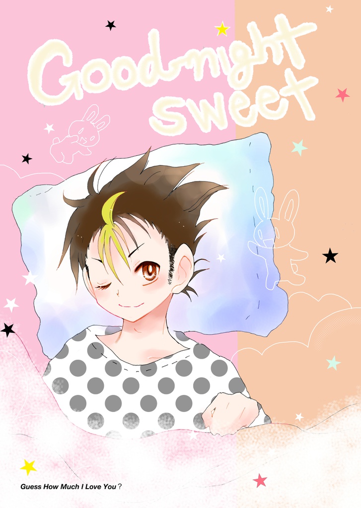 【東西】Good Night-Sweet