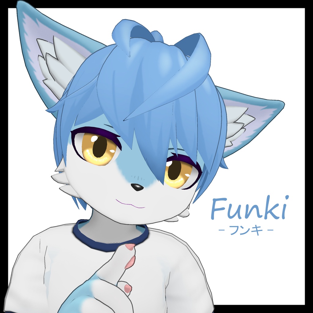 【オリジナル3Dモデル】フンキ
