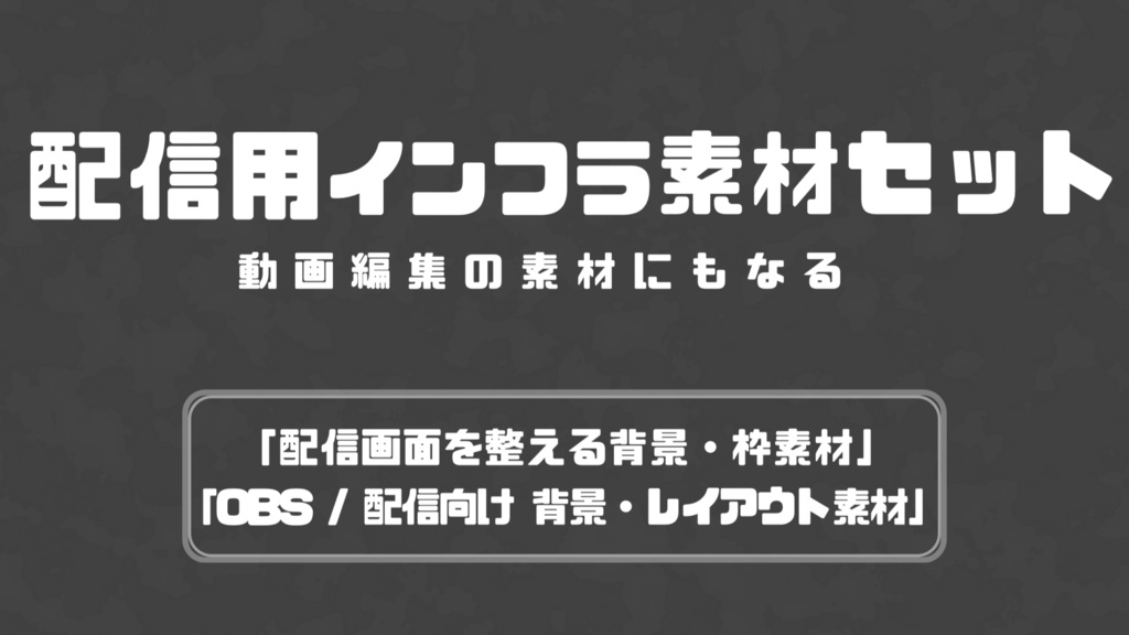 LAY-IN BG – NATURAL（Noise）