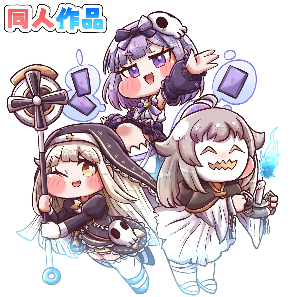 トリッカル　アクキー「運命の3姉妹」