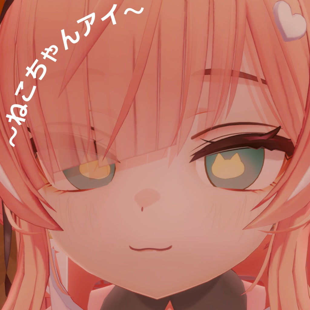 【無料】イチゴちゃん対応ねこちゃんアイ