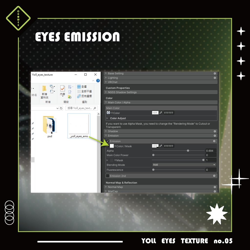 龍のヨルちゃん Yoll Eyes Textures