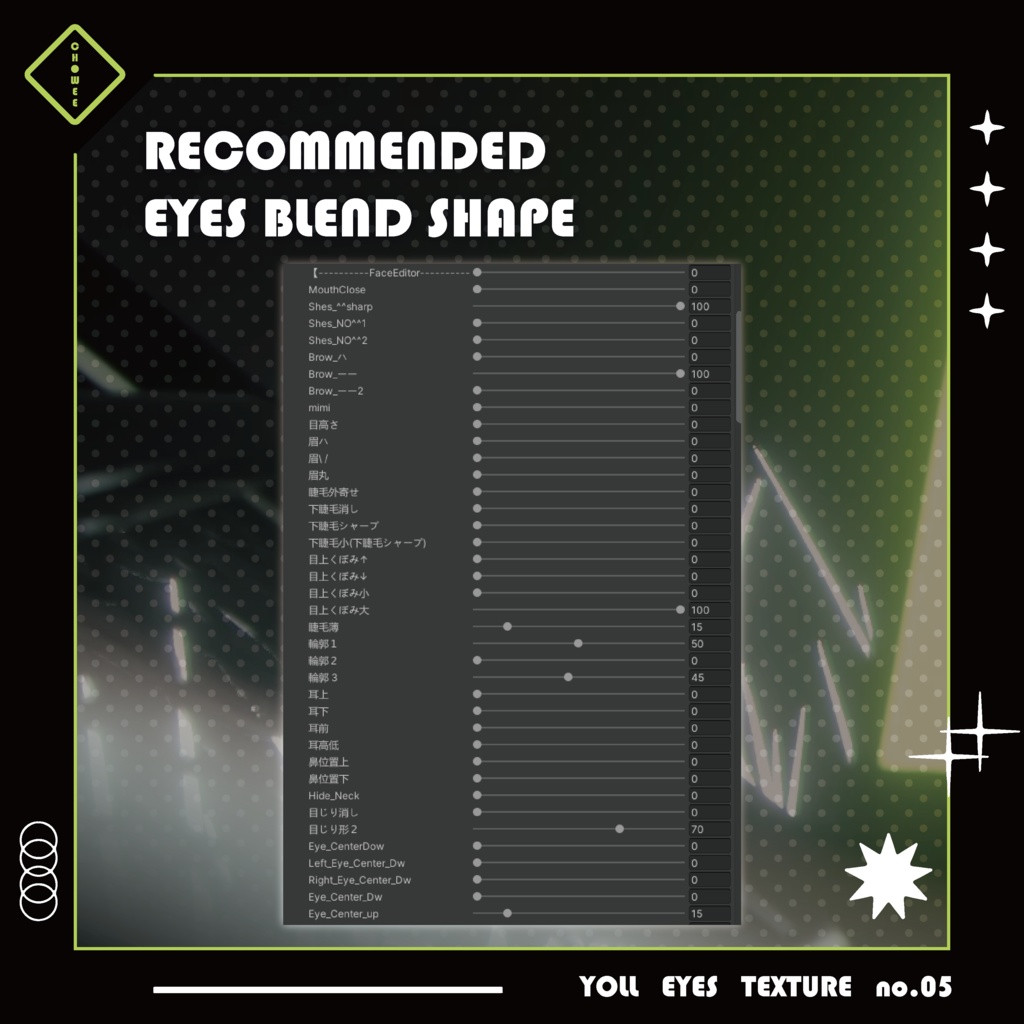 龍のヨルちゃん Yoll Eyes Textures