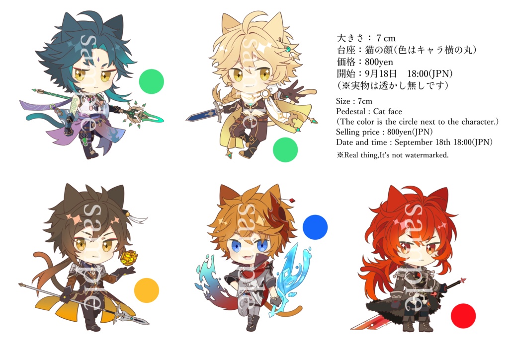 猫耳アクリルスタンド【ディルック】