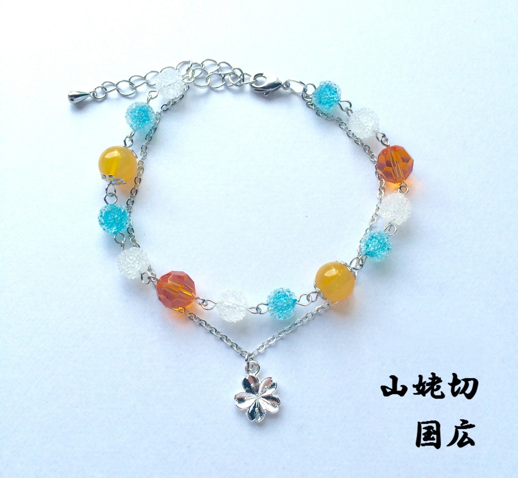 刀剣男士夏ブレスレット