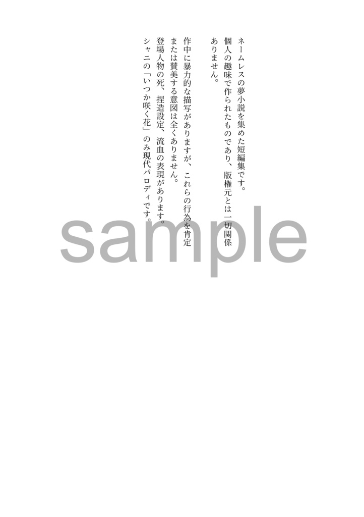 寄る辺なく降り注ぐ