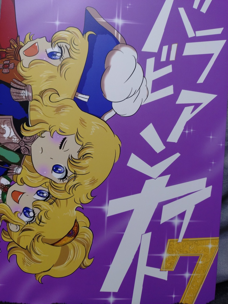 バラビアンナイト7