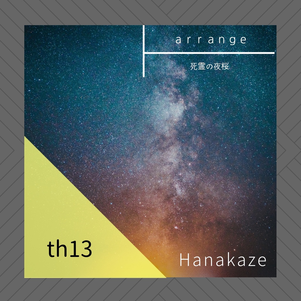 【Free】Hanakaze