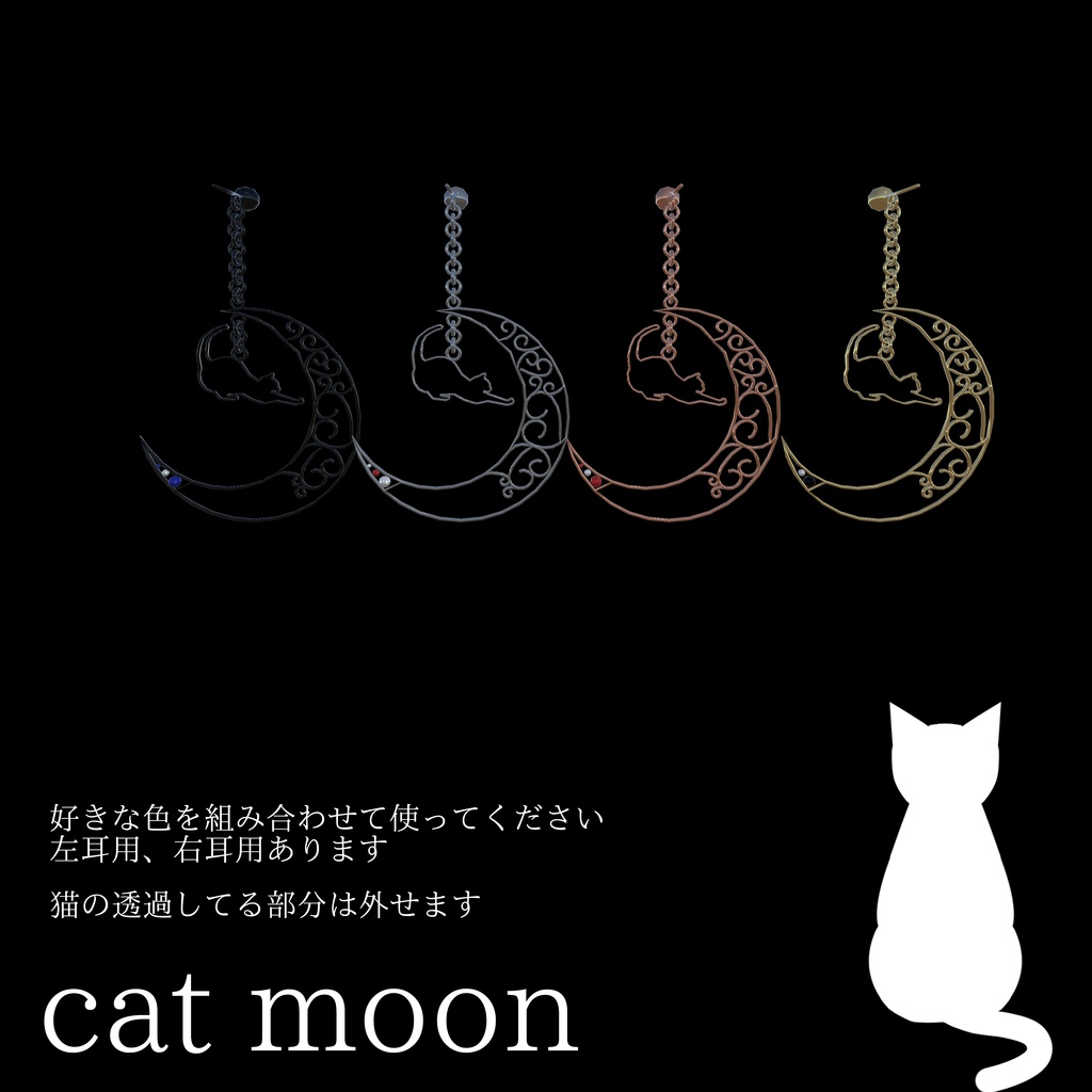 cat&moon earring