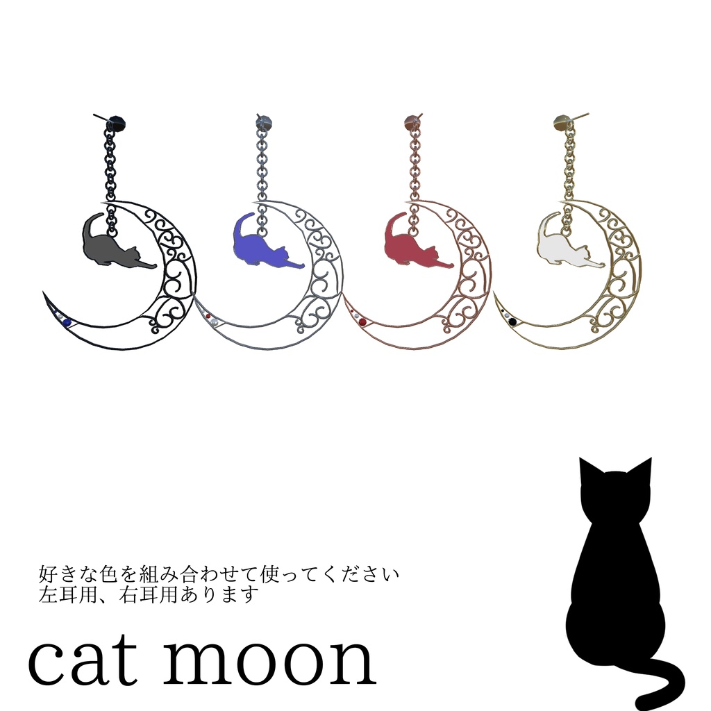 cat&moon earring