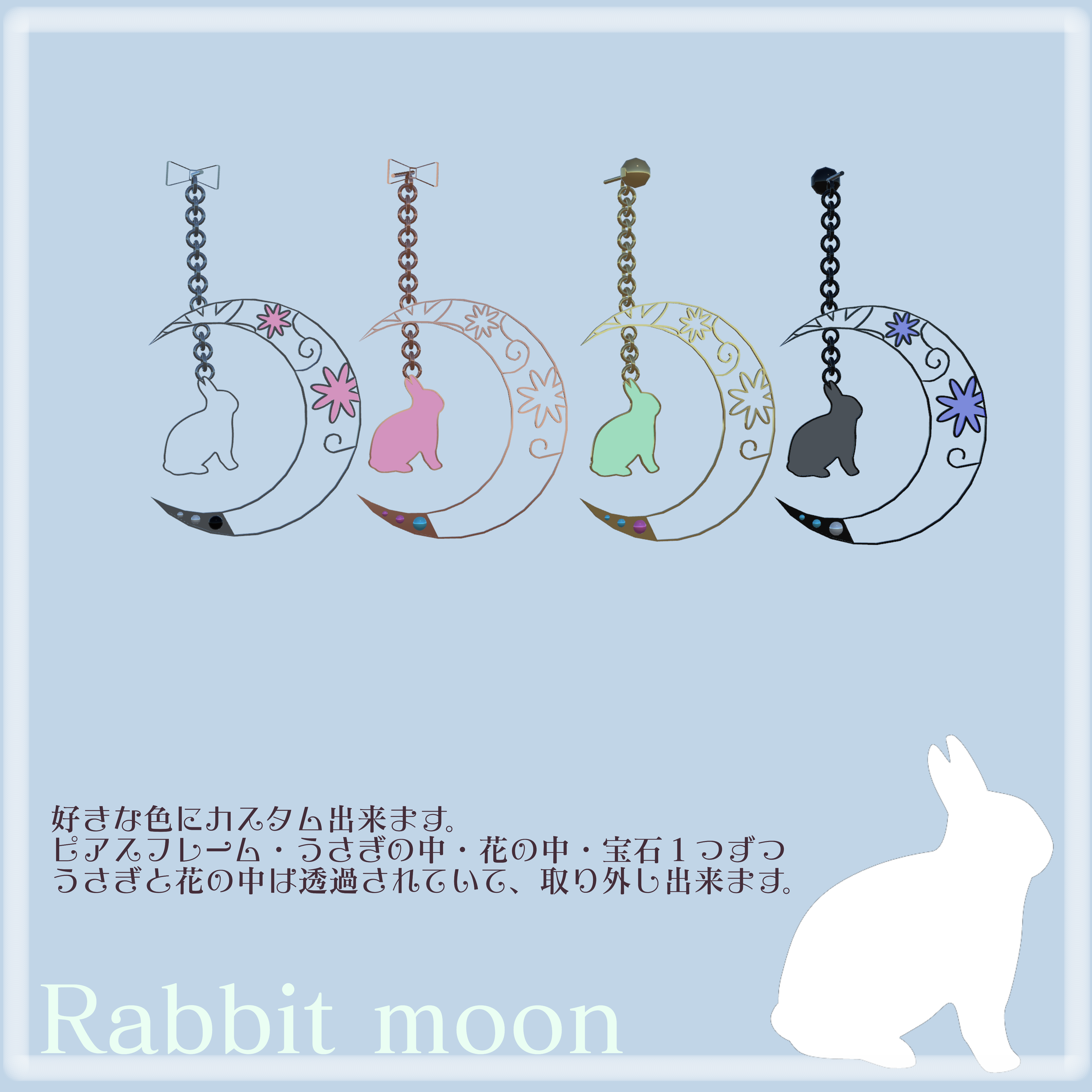 Rabbit&moon earring - Pale Blue Moon - BOOTH