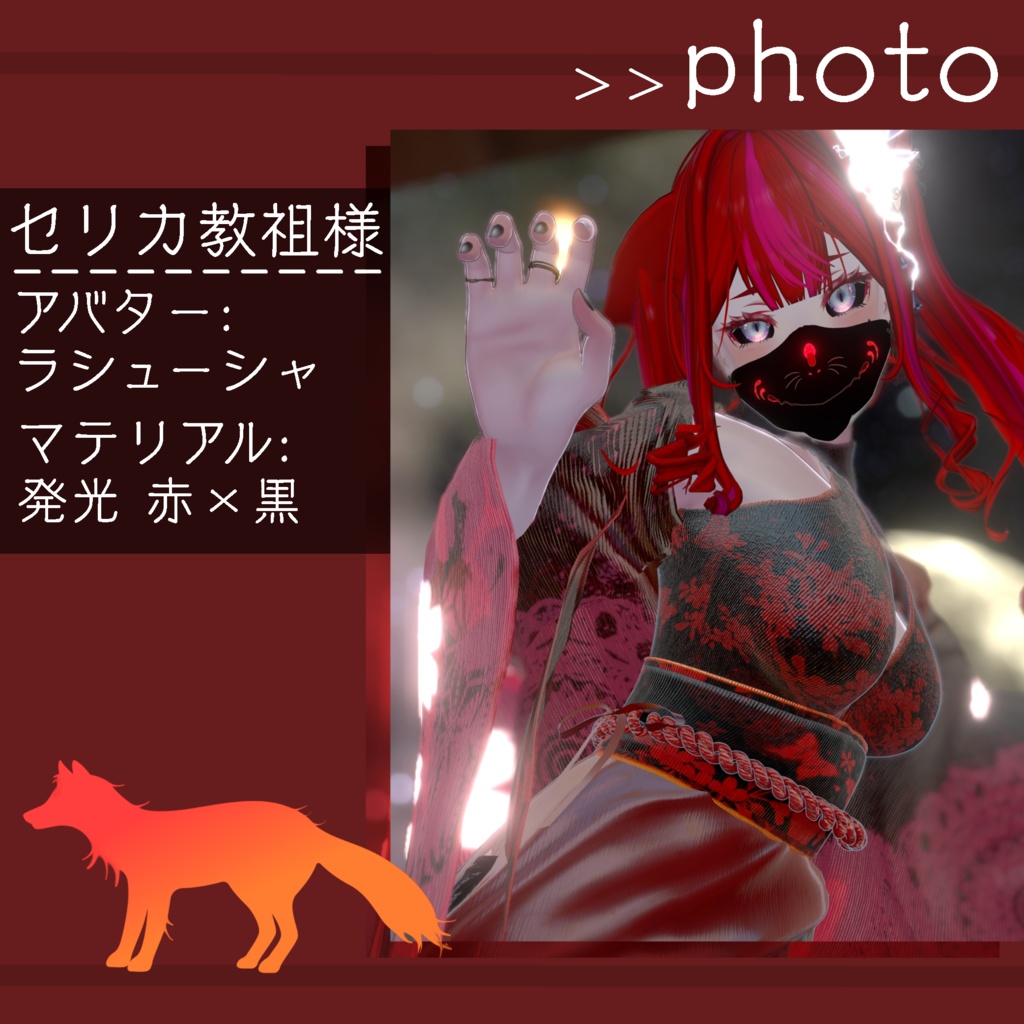 狐マスク-Fox mask-(ジェスチャー付き)