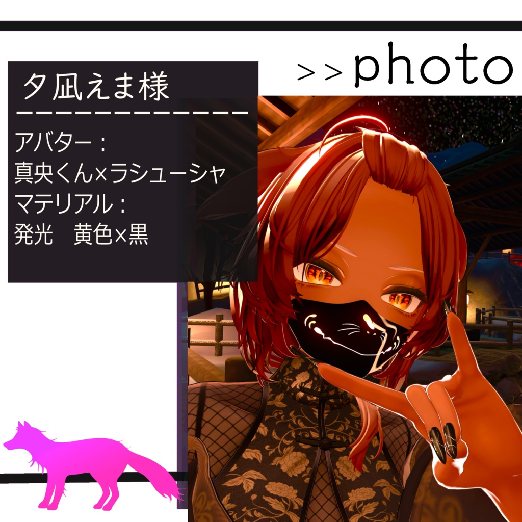 狐マスク-Fox mask-(ジェスチャー付き)