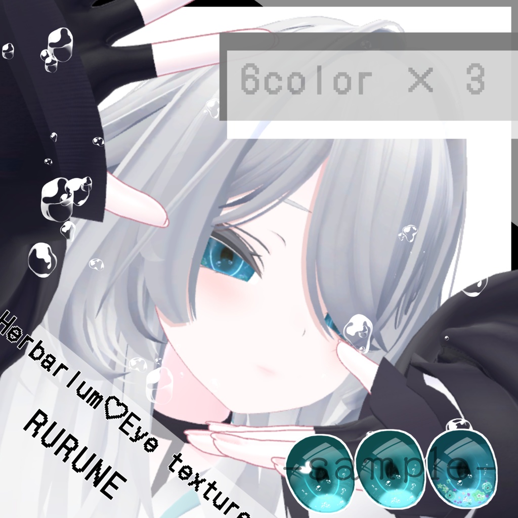 【ルルネ対応】ハーバリウム【アイテクスチャ】