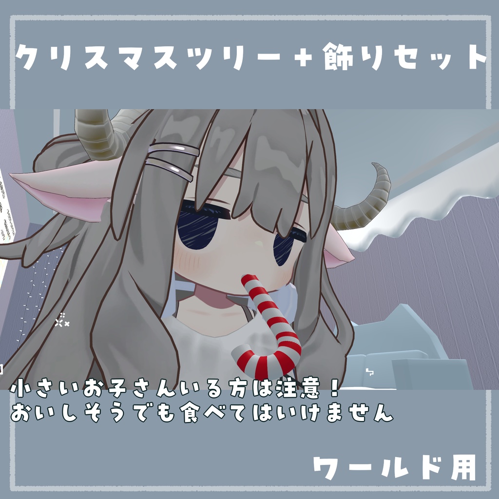 【家具】飾り付きクリスマスツリー