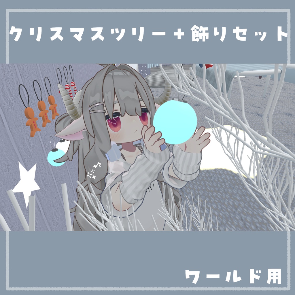 【家具】飾り付きクリスマスツリー