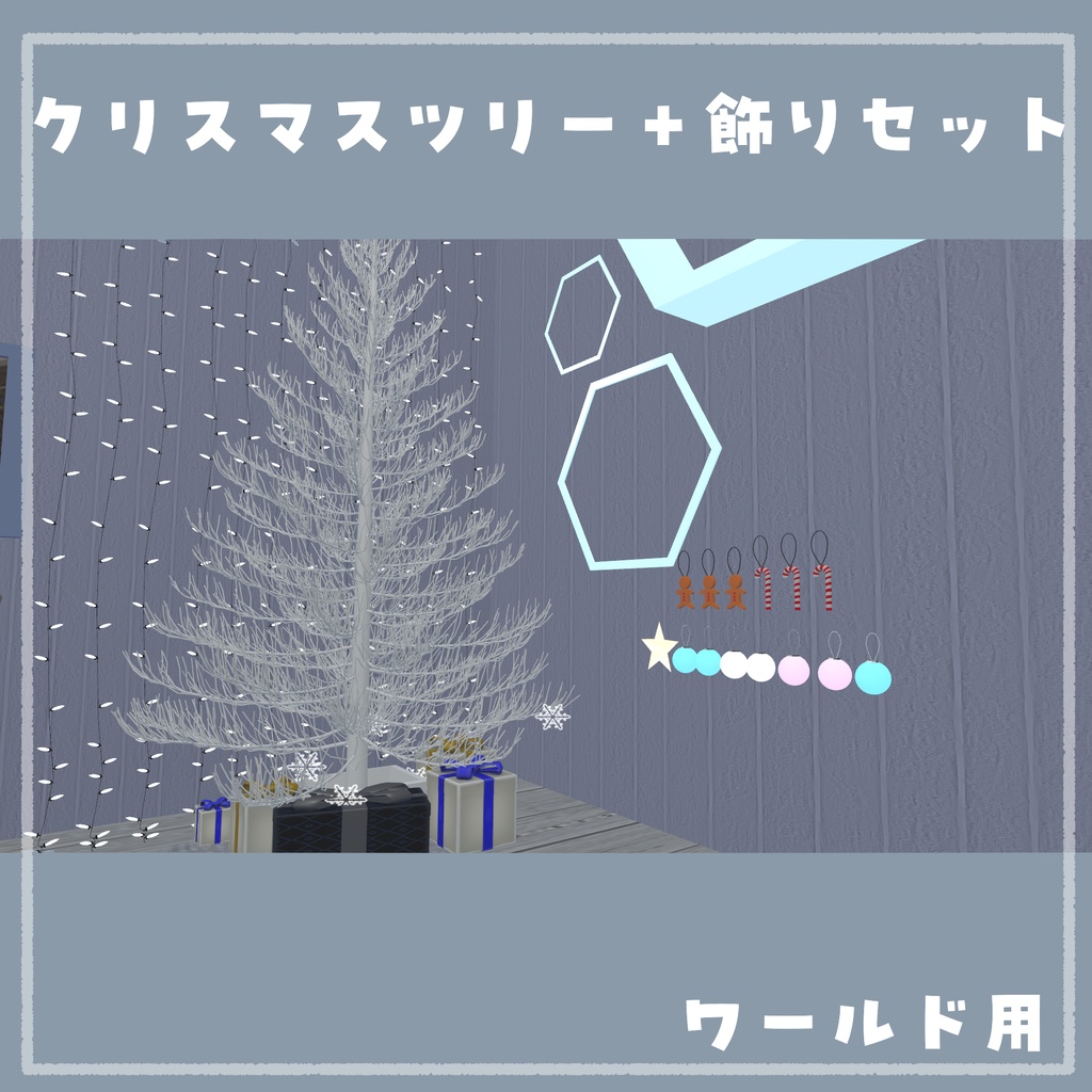 【家具】飾り付きクリスマスツリー