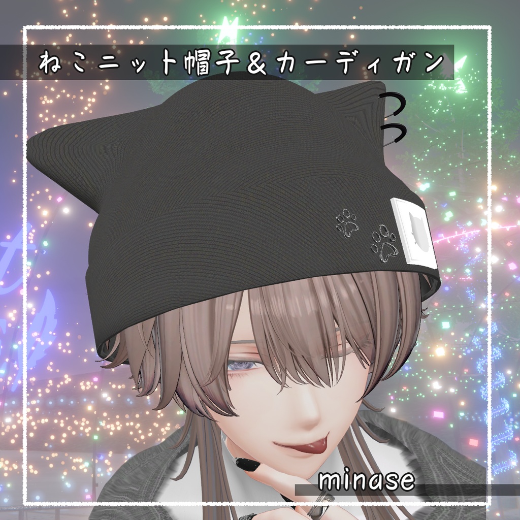 ねこニット帽子＆カーディガン