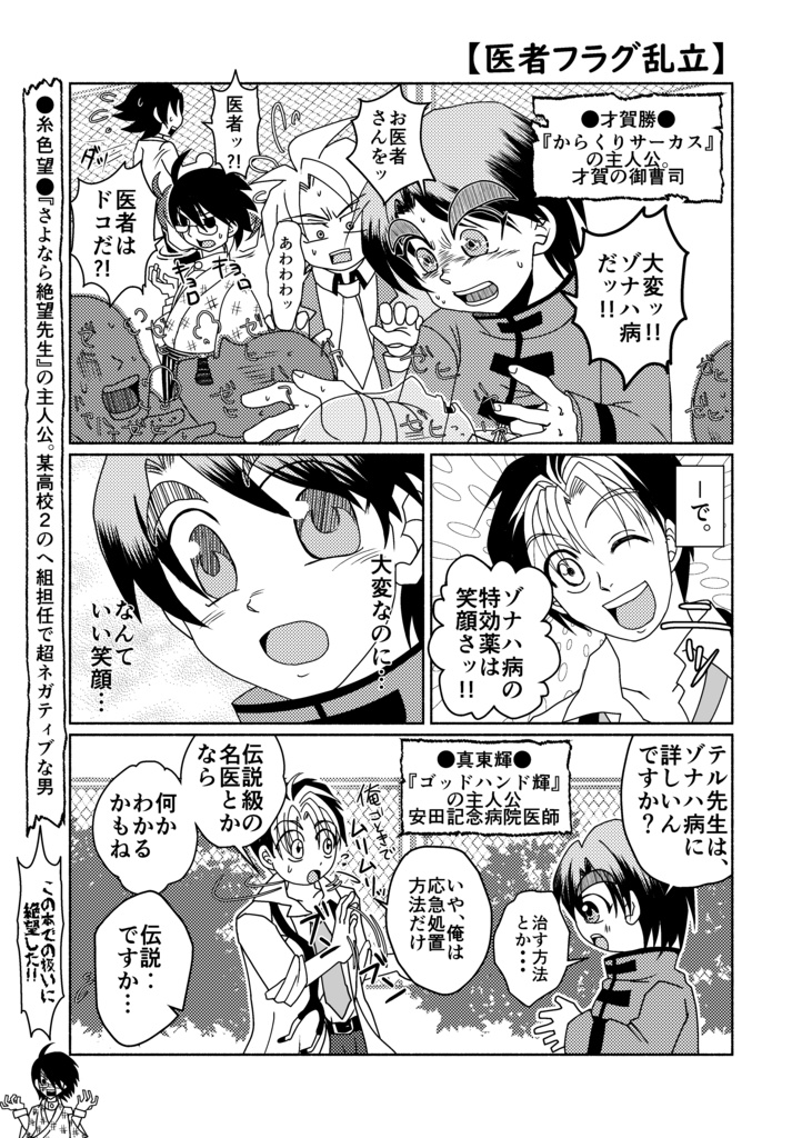 WHITE COMICの本 改訂版