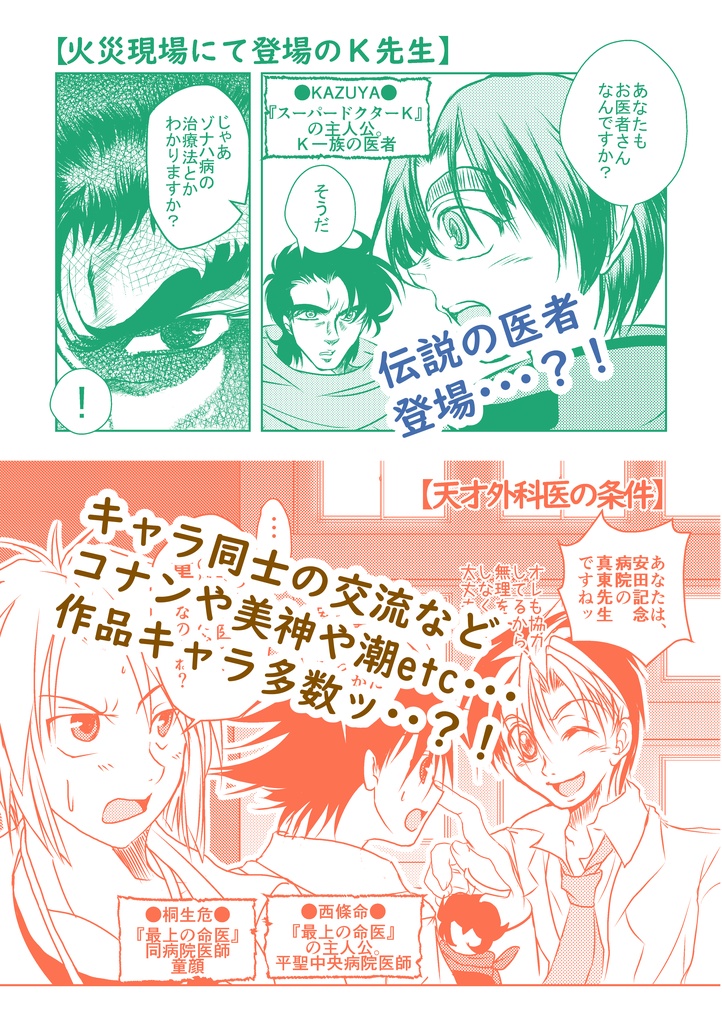 WHITE COMICの本 改訂版