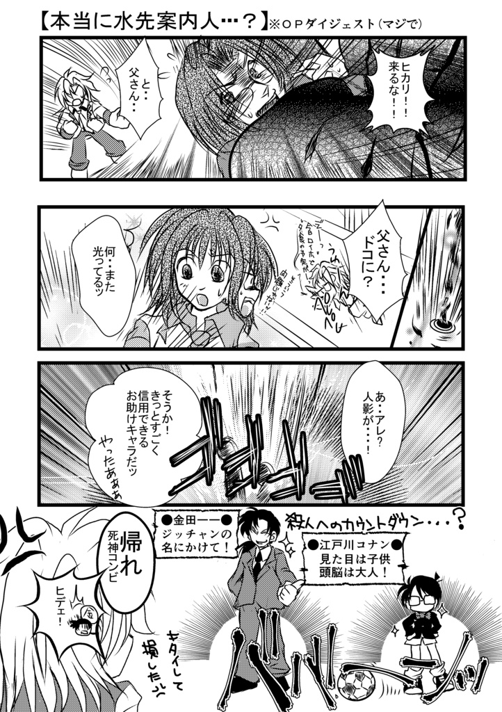 WHITE COMICの本 改訂版