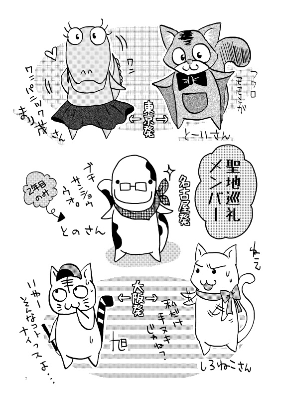 大鹿村チンドン記改訂版