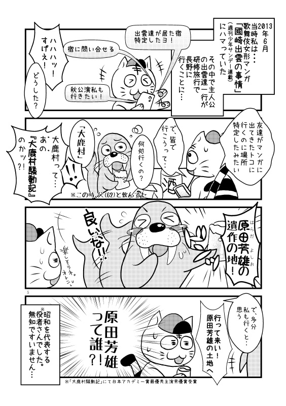 大鹿村チンドン記改訂版