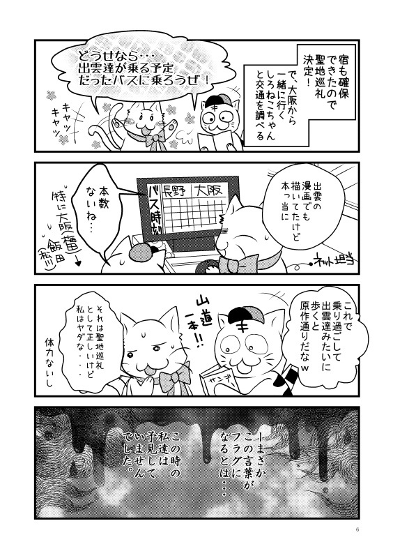 大鹿村チンドン記改訂版