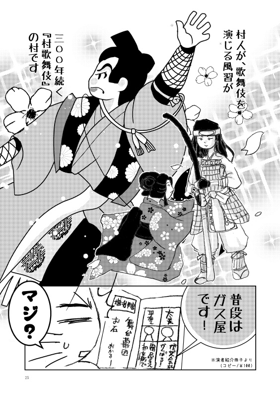 大鹿村チンドン記改訂版