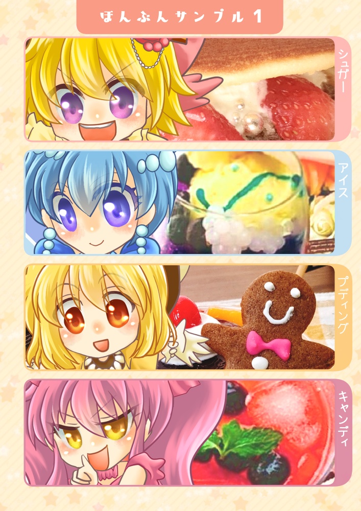 スイーツ戦隊シュガーガールコラボカフェをお家でガチ開店してみた本