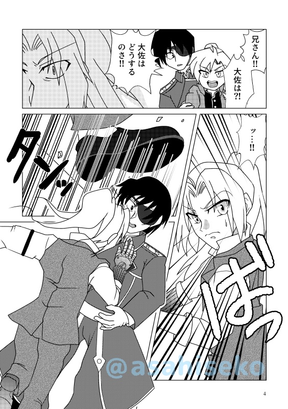 彼方ノ音ガ響ク理ノ空