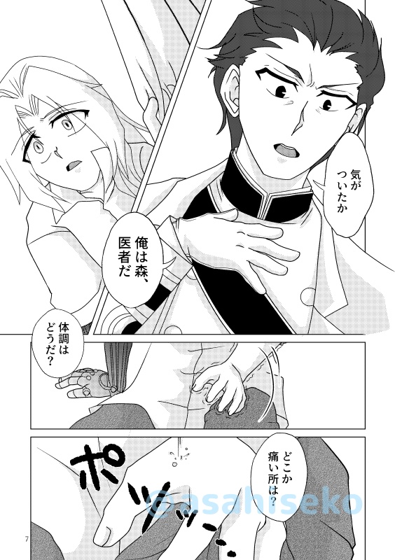 彼方ノ音ガ響ク理ノ空