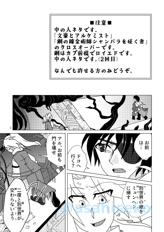 彼方ノ音ガ響ク理ノ空