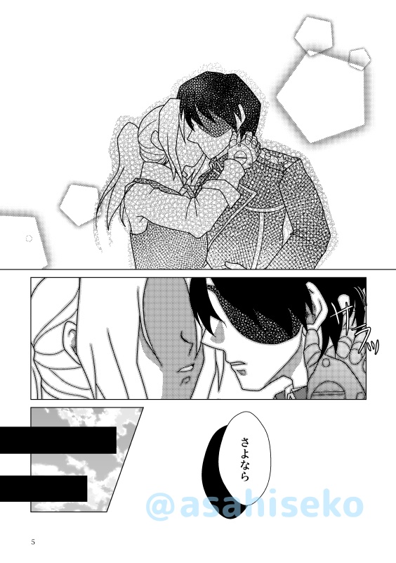 彼方ノ音ガ響ク理ノ空