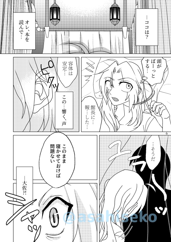 彼方ノ音ガ響ク理ノ空