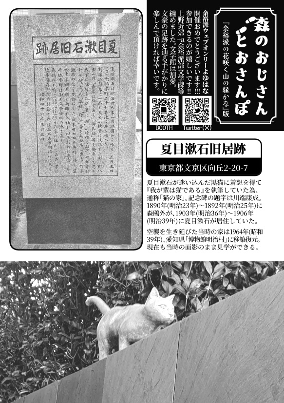 【ＤＬ】森のおじさんとおさんぽ<よゆはな版>