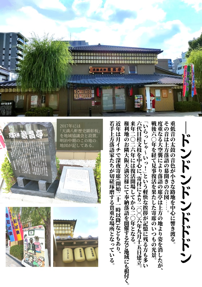 モーニングのすすめ南森町編