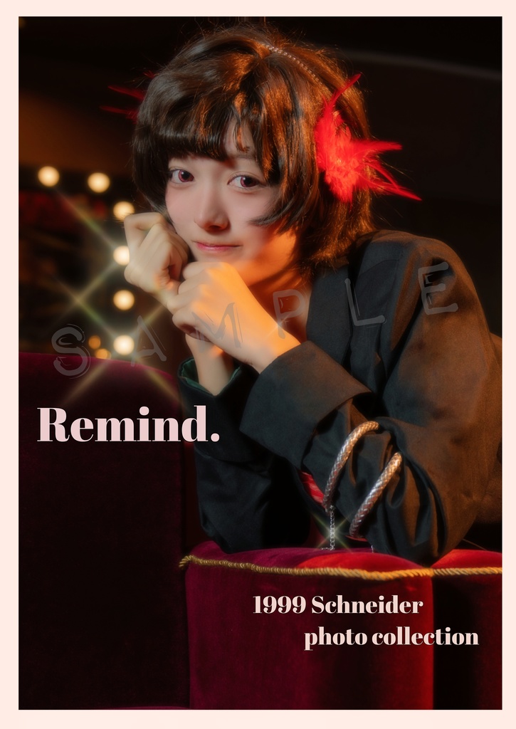 リバース:1999 シュナイダーコスプレ写真集｢Remind.｣