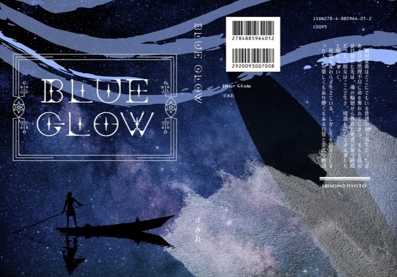 BlueGlow　01