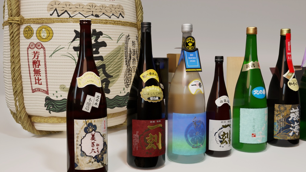 日本酒セット 3Dモデル