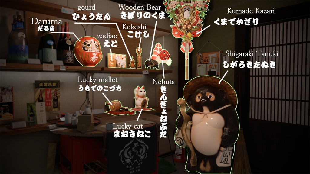 縁起物10点セット 3Dモデル