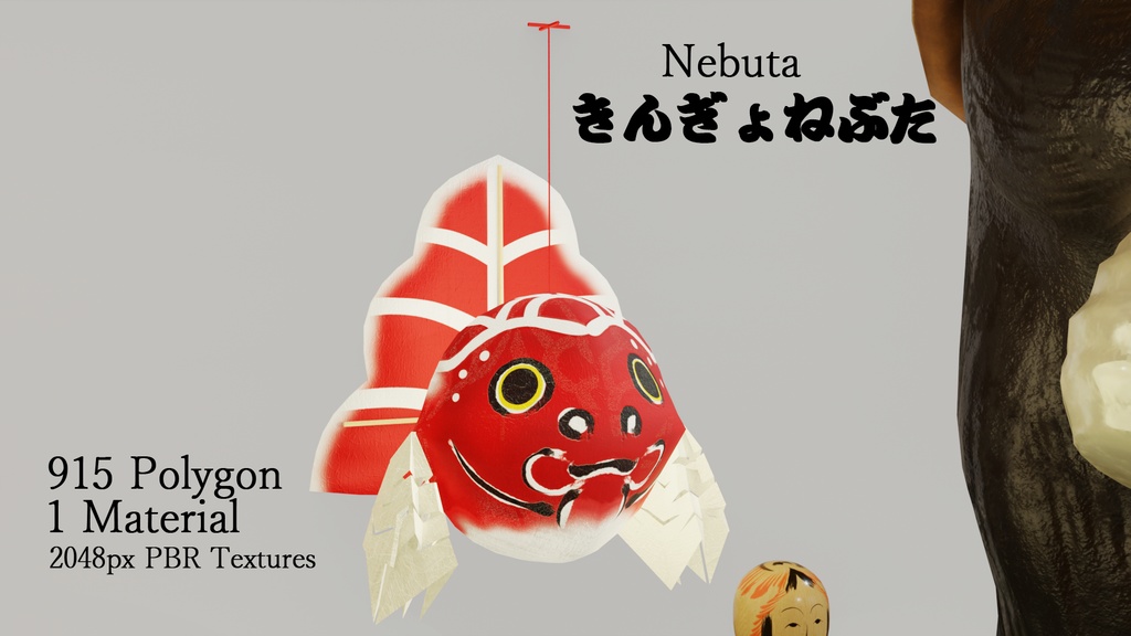 縁起物10点セット 3Dモデル