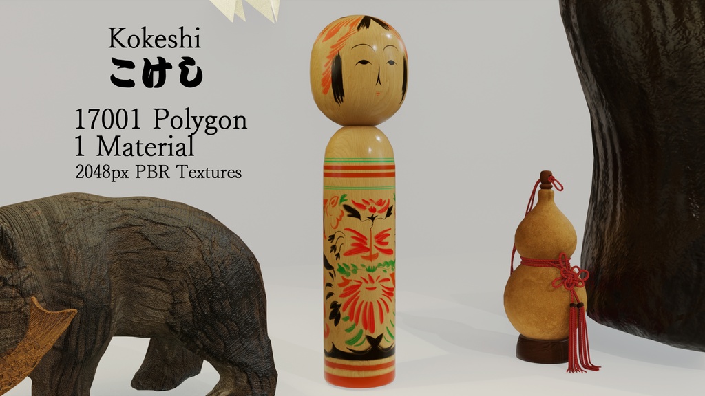 縁起物10点セット 3Dモデル