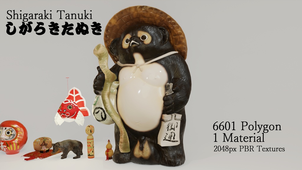 縁起物10点セット 3Dモデル