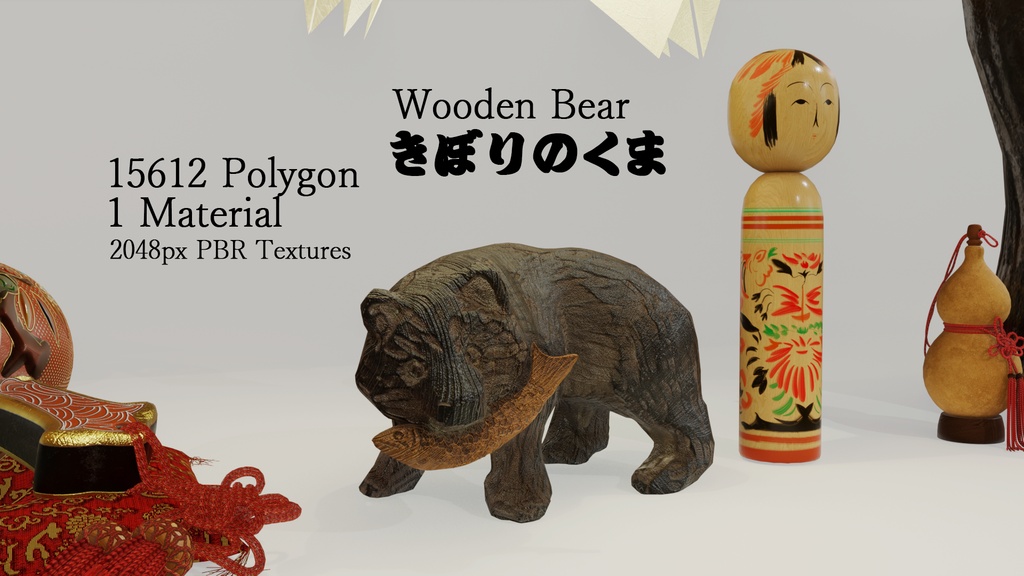 縁起物10点セット 3Dモデル