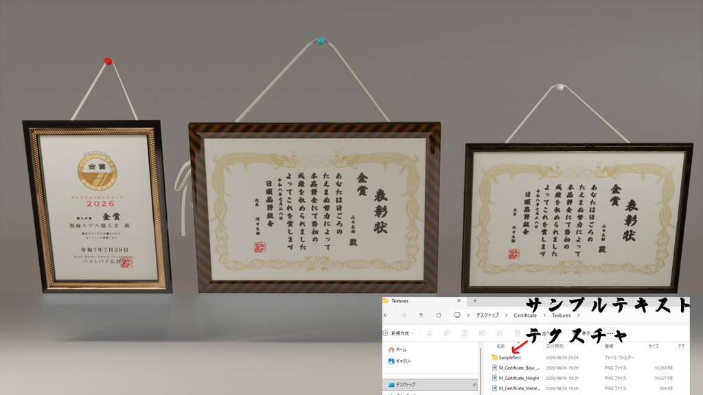 賞状 額 3Dモデル