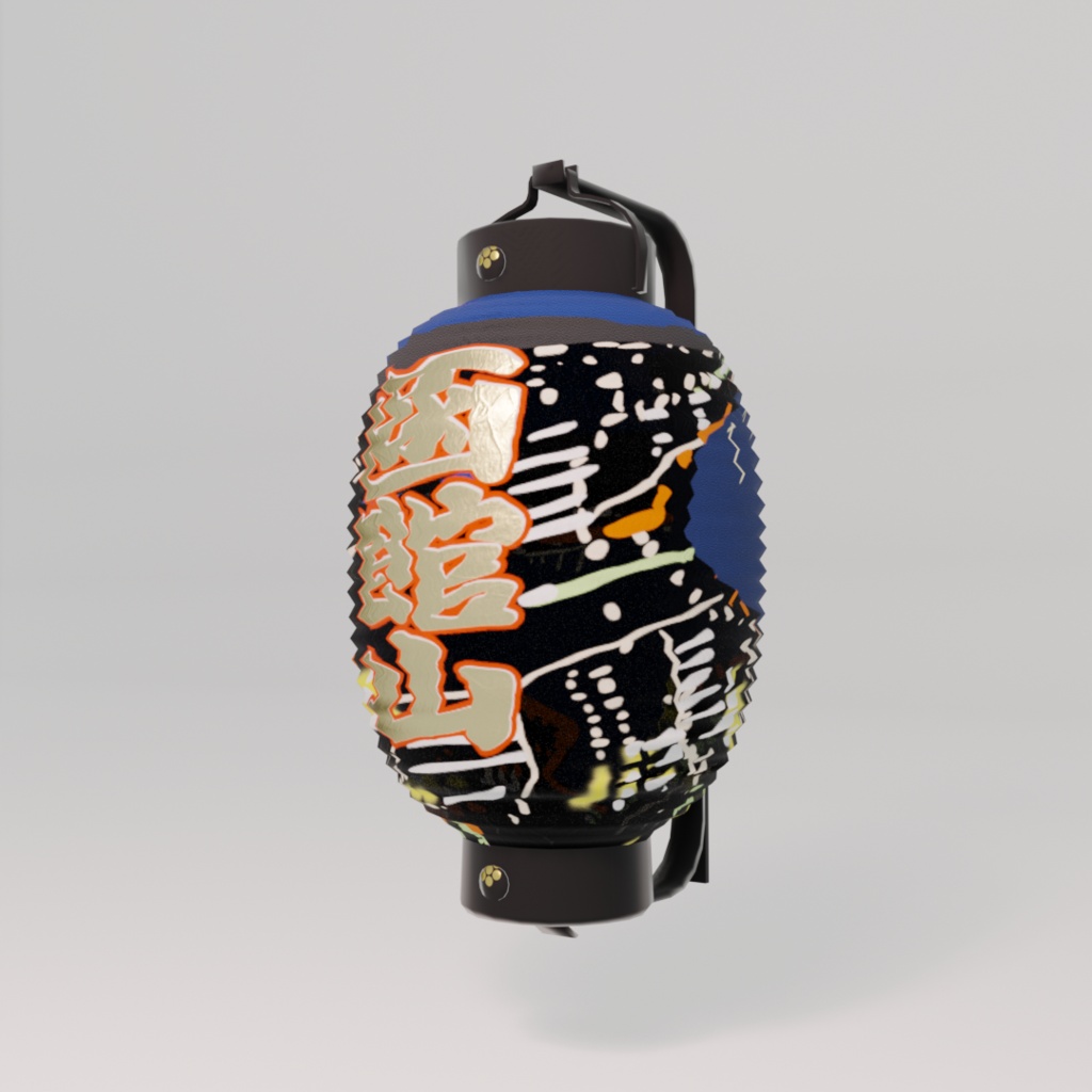 お土産提灯 3Dモデル