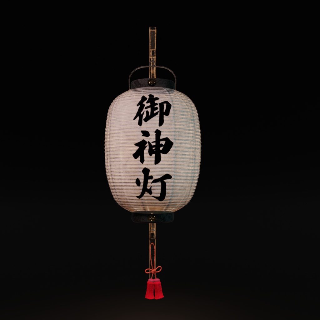 提灯 3Dモデル