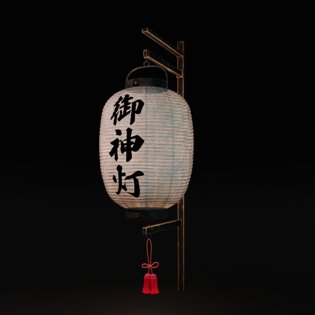 提灯 3Dモデル