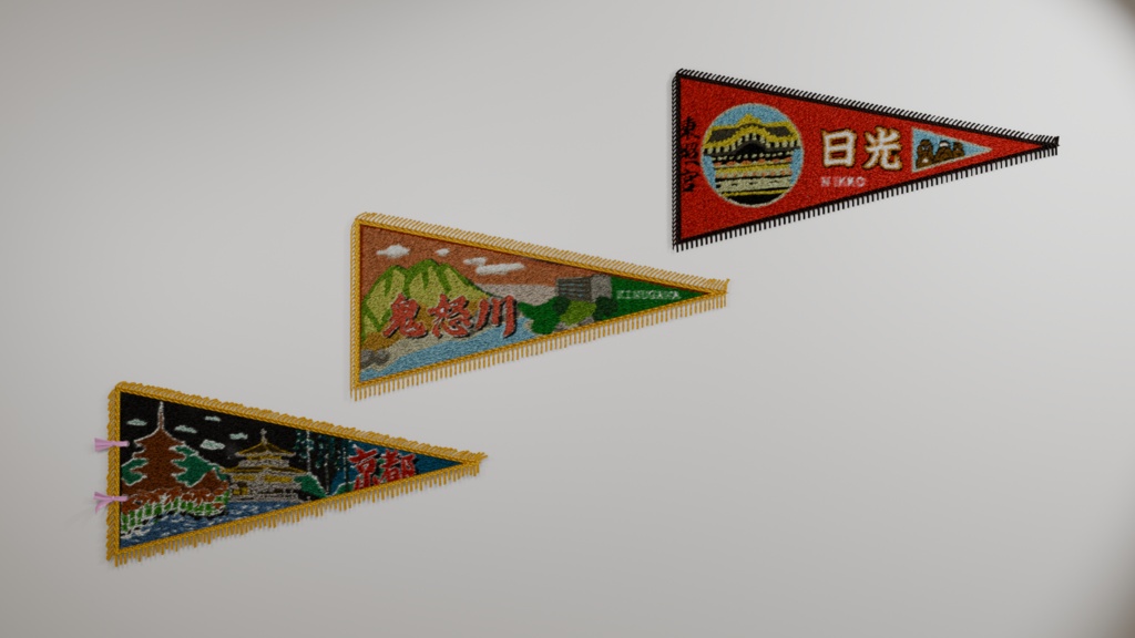 お土産ペナント 3Dモデル